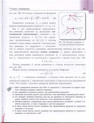 651  физика. 11 кл. (из 12 кл.) жилко в.в, маркович л.г-минск, 2008 -359с