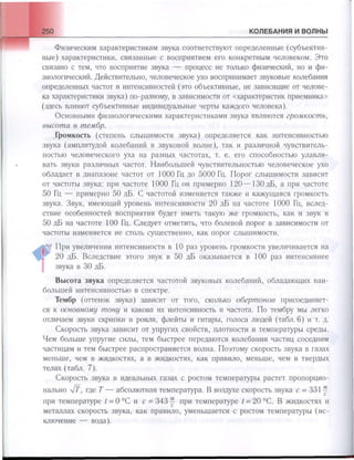 651  физика. 11 кл. (из 12 кл.) жилко в.в, маркович л.г-минск, 2008 -359с
