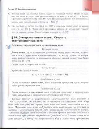 651  физика. 11 кл. (из 12 кл.) жилко в.в, маркович л.г-минск, 2008 -359с