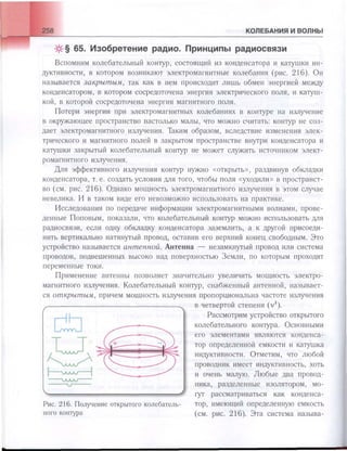 651  физика. 11 кл. (из 12 кл.) жилко в.в, маркович л.г-минск, 2008 -359с