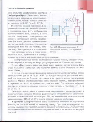 651  физика. 11 кл. (из 12 кл.) жилко в.в, маркович л.г-минск, 2008 -359с