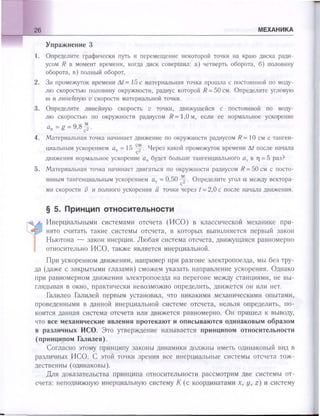 651  физика. 11 кл. (из 12 кл.) жилко в.в, маркович л.г-минск, 2008 -359с