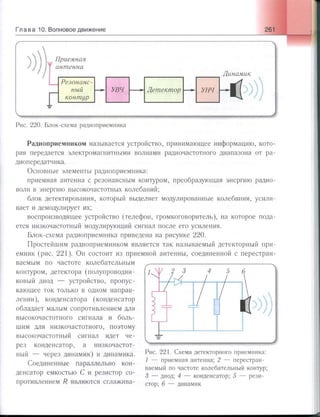 651  физика. 11 кл. (из 12 кл.) жилко в.в, маркович л.г-минск, 2008 -359с