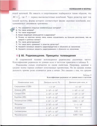 651  физика. 11 кл. (из 12 кл.) жилко в.в, маркович л.г-минск, 2008 -359с