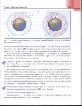 651  физика. 11 кл. (из 12 кл.) жилко в.в, маркович л.г-минск, 2008 -359с