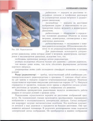 651  физика. 11 кл. (из 12 кл.) жилко в.в, маркович л.г-минск, 2008 -359с