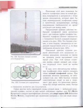 651  физика. 11 кл. (из 12 кл.) жилко в.в, маркович л.г-минск, 2008 -359с