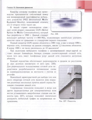 651  физика. 11 кл. (из 12 кл.) жилко в.в, маркович л.г-минск, 2008 -359с