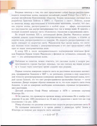 651  физика. 11 кл. (из 12 кл.) жилко в.в, маркович л.г-минск, 2008 -359с