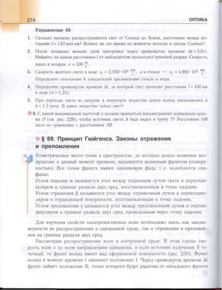 651  физика. 11 кл. (из 12 кл.) жилко в.в, маркович л.г-минск, 2008 -359с