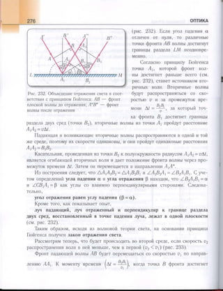 651  физика. 11 кл. (из 12 кл.) жилко в.в, маркович л.г-минск, 2008 -359с