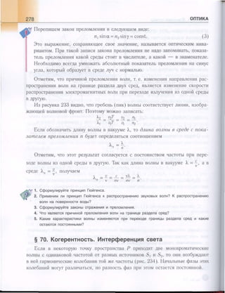 651  физика. 11 кл. (из 12 кл.) жилко в.в, маркович л.г-минск, 2008 -359с
