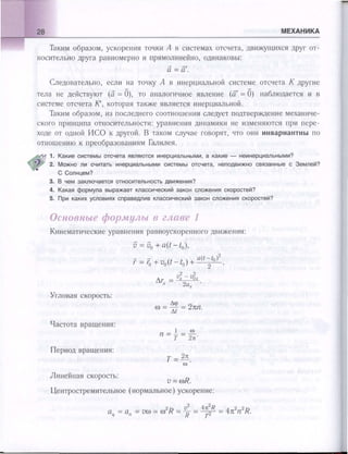 651  физика. 11 кл. (из 12 кл.) жилко в.в, маркович л.г-минск, 2008 -359с