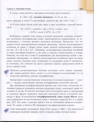 651  физика. 11 кл. (из 12 кл.) жилко в.в, маркович л.г-минск, 2008 -359с