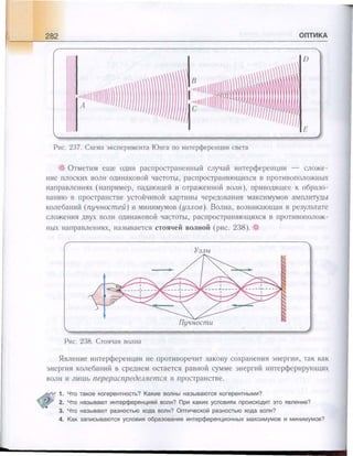 651  физика. 11 кл. (из 12 кл.) жилко в.в, маркович л.г-минск, 2008 -359с