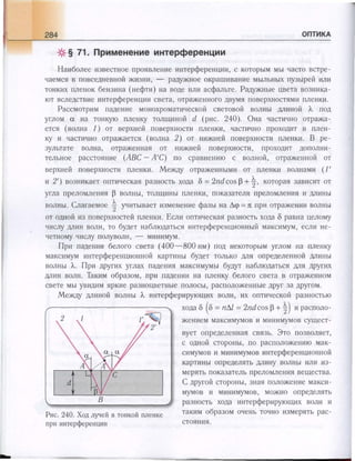 651  физика. 11 кл. (из 12 кл.) жилко в.в, маркович л.г-минск, 2008 -359с