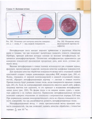 651  физика. 11 кл. (из 12 кл.) жилко в.в, маркович л.г-минск, 2008 -359с