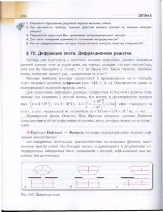 651  физика. 11 кл. (из 12 кл.) жилко в.в, маркович л.г-минск, 2008 -359с