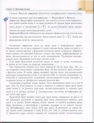 651  физика. 11 кл. (из 12 кл.) жилко в.в, маркович л.г-минск, 2008 -359с