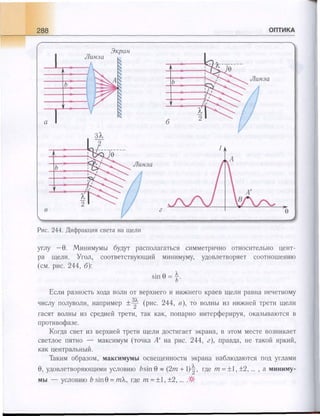 651  физика. 11 кл. (из 12 кл.) жилко в.в, маркович л.г-минск, 2008 -359с
