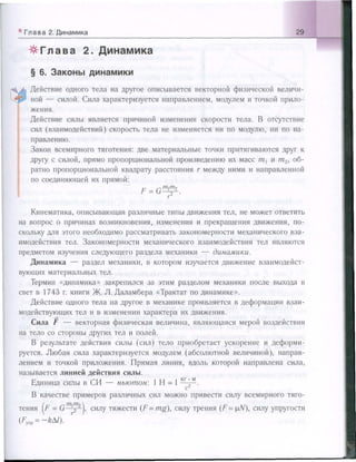 651  физика. 11 кл. (из 12 кл.) жилко в.в, маркович л.г-минск, 2008 -359с