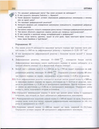651  физика. 11 кл. (из 12 кл.) жилко в.в, маркович л.г-минск, 2008 -359с