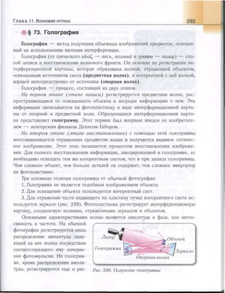 651  физика. 11 кл. (из 12 кл.) жилко в.в, маркович л.г-минск, 2008 -359с