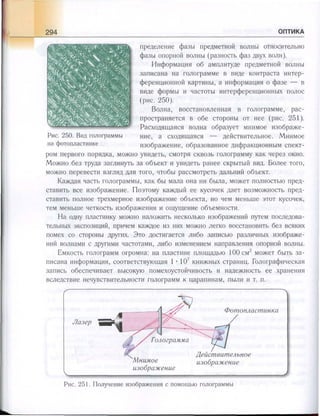 651  физика. 11 кл. (из 12 кл.) жилко в.в, маркович л.г-минск, 2008 -359с