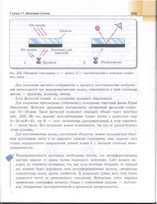 651  физика. 11 кл. (из 12 кл.) жилко в.в, маркович л.г-минск, 2008 -359с