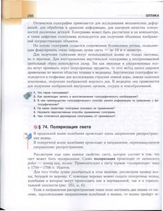651  физика. 11 кл. (из 12 кл.) жилко в.в, маркович л.г-минск, 2008 -359с