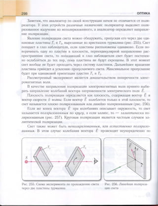 651  физика. 11 кл. (из 12 кл.) жилко в.в, маркович л.г-минск, 2008 -359с