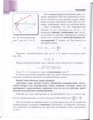651  физика. 11 кл. (из 12 кл.) жилко в.в, маркович л.г-минск, 2008 -359с