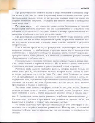 651  физика. 11 кл. (из 12 кл.) жилко в.в, маркович л.г-минск, 2008 -359с