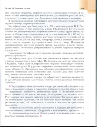 651  физика. 11 кл. (из 12 кл.) жилко в.в, маркович л.г-минск, 2008 -359с