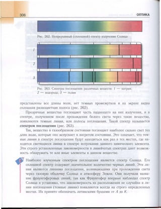 651  физика. 11 кл. (из 12 кл.) жилко в.в, маркович л.г-минск, 2008 -359с