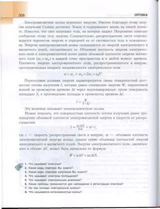 651  физика. 11 кл. (из 12 кл.) жилко в.в, маркович л.г-минск, 2008 -359с