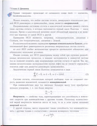 651  физика. 11 кл. (из 12 кл.) жилко в.в, маркович л.г-минск, 2008 -359с
