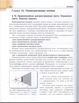 651  физика. 11 кл. (из 12 кл.) жилко в.в, маркович л.г-минск, 2008 -359с