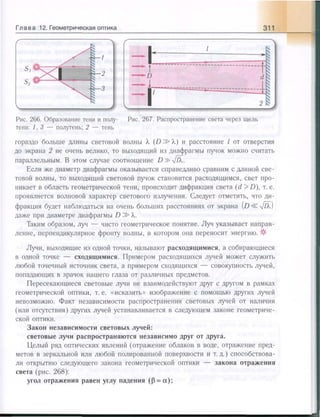 651  физика. 11 кл. (из 12 кл.) жилко в.в, маркович л.г-минск, 2008 -359с