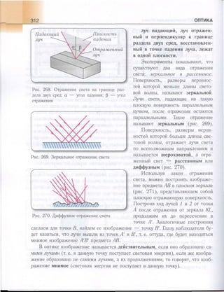 651  физика. 11 кл. (из 12 кл.) жилко в.в, маркович л.г-минск, 2008 -359с