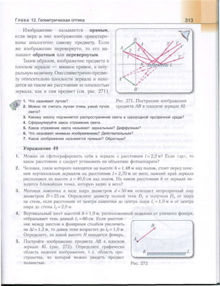 651  физика. 11 кл. (из 12 кл.) жилко в.в, маркович л.г-минск, 2008 -359с