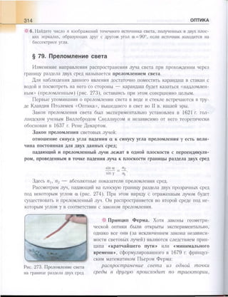 651  физика. 11 кл. (из 12 кл.) жилко в.в, маркович л.г-минск, 2008 -359с