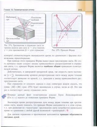 651  физика. 11 кл. (из 12 кл.) жилко в.в, маркович л.г-минск, 2008 -359с