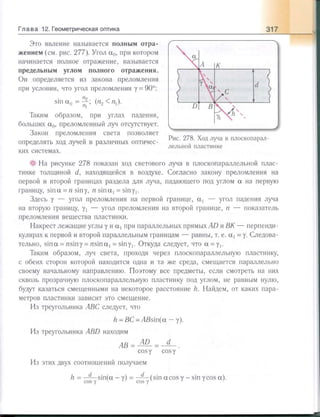 651  физика. 11 кл. (из 12 кл.) жилко в.в, маркович л.г-минск, 2008 -359с