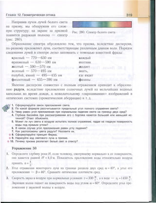 651  физика. 11 кл. (из 12 кл.) жилко в.в, маркович л.г-минск, 2008 -359с
