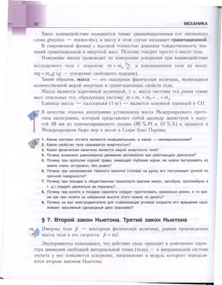651  физика. 11 кл. (из 12 кл.) жилко в.в, маркович л.г-минск, 2008 -359с