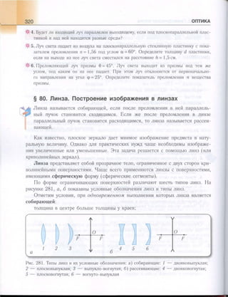 651  физика. 11 кл. (из 12 кл.) жилко в.в, маркович л.г-минск, 2008 -359с