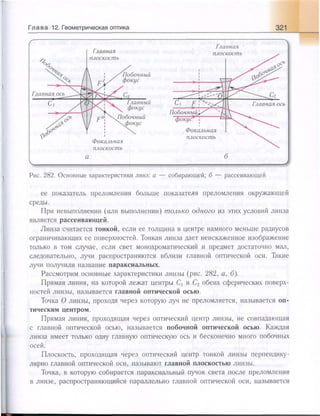 651  физика. 11 кл. (из 12 кл.) жилко в.в, маркович л.г-минск, 2008 -359с