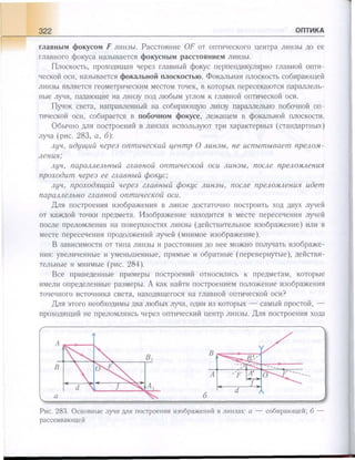 651  физика. 11 кл. (из 12 кл.) жилко в.в, маркович л.г-минск, 2008 -359с