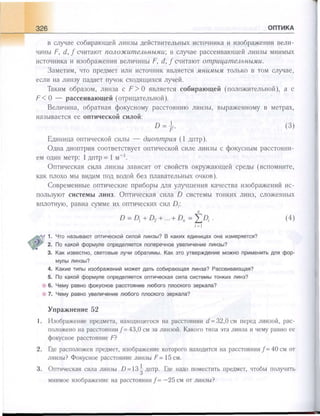 651  физика. 11 кл. (из 12 кл.) жилко в.в, маркович л.г-минск, 2008 -359с
